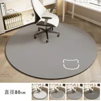 在飛比找momo購物網優惠-【聚時柚】地板防刮 軟Q桌椅地毯80cm圓形(超細纖維橡膠軟