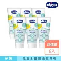 在飛比找momo購物網優惠-【Chicco 官方直營】兒童木醣醇含氟牙膏50mlX6入組