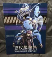 Stand Alone Complex - Notebook 3-Ring