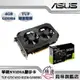 【華碩ASUS】TUF-GTX1650-4GD6-GAMING NVIDIA顯示卡