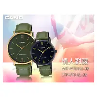 在飛比找PChome商店街優惠-國隆 手錶專賣店 CASIO 卡西歐 MTP-VT01GL-