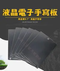 在飛比找Yahoo!奇摩拍賣優惠-10吋 9吋 彩色液晶手寫板 LED 萬用留言板 電子液晶 