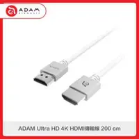 在飛比找法雅客網路商店優惠-ADAM Ultra HD 4K HDMI傳輸線 200 c