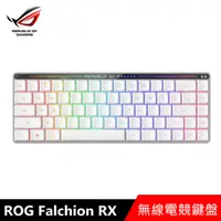 在飛比找PChome24h購物優惠-華碩 ASUS ROG Falchion RX 矮軸 65%