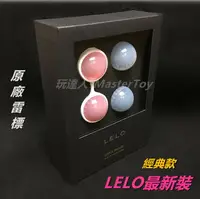 在飛比找樂天市場購物網優惠-瑞典LELO【經典款】＊Luna Beads 露娜女性按摩球