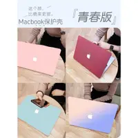 在飛比找ETMall東森購物網優惠-適用macbookpro14保護殼13寸2022蘋果電腦保護