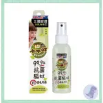 【DEAR BABY】BAB 培寶 小不叮 草本驅蚊噴霧防蚊 100ML