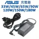 變壓器 ASUS 華碩 19V 20V 33W 45W 65W 90W 120W 150W 180W 充電器【現貨速發】