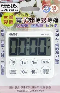 在飛比找露天拍賣優惠-EDSDS 愛迪生 計時器 倒數計時器 定時器 省電定時器 