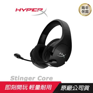 HyperX Cloud Stinger Core 7.1 Wireless 電競耳機麥克風/輕量舒適/沉浸式音效/可調頭帶