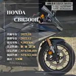 翊帆國際重車【0元交車】2022年 HONDA CBR500R ABS/可分期貸款/車換車/線上賞車/全省到府交車