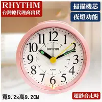 在飛比找momo購物網優惠-【RHYTHM 麗聲】可愛多彩漸進鬧鈴貪睡圓形鬧鐘(格紋粉)