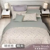 在飛比找momo購物網優惠-【Tonia Nicole 東妮寢飾】100%精梳棉兩用被床