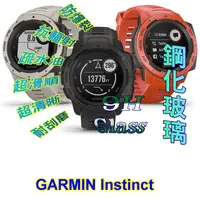 在飛比找PChome24h購物優惠-Garmin instinct 鋼化玻璃膜錶面保護貼