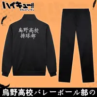 在飛比找蝦皮購物優惠-海久 夾克 Cosplay 服裝 Karasuno 高中外套