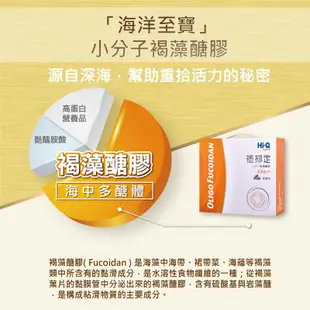 Hi-Q health 褐抑定 加強配方粉劑型(250包/盒)原廠公司貨 唯康藥局