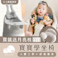 在飛比找蝦皮商城精選優惠-PU幫寶椅 寶寶椅 寶寶學坐椅 嬰兒椅 寶寶沙發 寶寶餐椅 