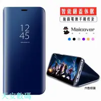 在飛比找Yahoo!奇摩拍賣優惠-鏡面翻蓋手機皮套 三星 S9 S8 Plus S7 S6 e