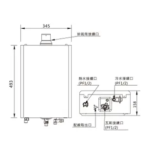 [特價]櫻花 數位恆溫自動感溫熱水器16L DH9166FN(NG1/FE式) 天然瓦斯