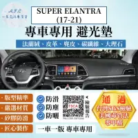 在飛比找momo購物網優惠-【一朵花汽車百貨】HYUNDAI 現代 SUPER ELAN