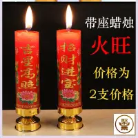 在飛比找樂天市場購物網優惠-帶鐵座粗蠟燭結婚喜慶婚慶家用紅色燭臺香燭搬家無煙喬遷