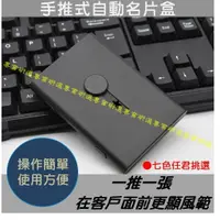 在飛比找樂天市場購物網優惠-【台灣現貨 】名片盒 名片夾 商務名片夾 商務名片盒 簡約名