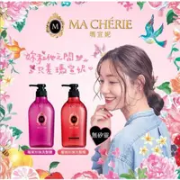 在飛比找蝦皮購物優惠-【⚡️大哥才沒有輸🔥】資生堂 MACHERIE 瑪宣妮<莓果