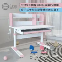 在飛比找momo購物網優惠-【E-home】粉紅ZUYO祖幼兒童成長桌椅組(兒童書桌 升