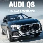 台灣新品 模型車 1：32 AUDI 奧迪 Q8 仿真SUV豪華轎車合金汽車 原廠授權合金車模 聲光迴力 汽