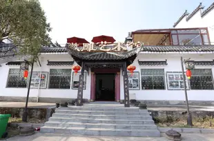 婺源品源藝術山莊Pinyuan Art Villa