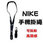 【詹姆士的店】NIKE 手機掛繩 識別證帶 電繡LOGO