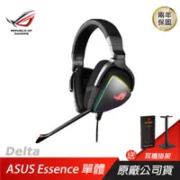 在飛比找PChome24h購物優惠-ASUS 華碩 ROG Delta RGB 電競耳機 USB