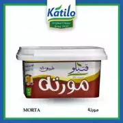 Katilo Morta Damietta Natural Butter Extract Salty Egyptian 1 k 2.2Ib مورتة