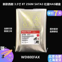 在飛比找露天拍賣優惠-現貨:國行WD西數3.5寸8T 紅盤256M緩存SATA3 