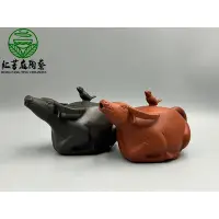 在飛比找Yahoo!奇摩拍賣優惠-黑水牛【紅芳庭】台灣製造 黑鐵砂 280ml 茶具 生肖壺 