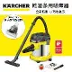 【KARCHER 德國凱馳】多功能乾濕兩用吸塵器 KWD2S 送布質吸頭