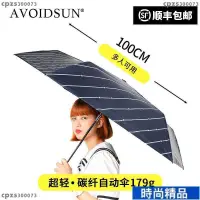 在飛比找蝦皮購物優惠-【✿莎莎✿】日本超輕自動大傘雙人超輕便攜碳縴晴雨傘 反嚮自動