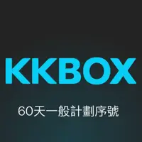 在飛比找蝦皮購物優惠-kkox 60天序號/ EVPAD PRO 易播電源USB電