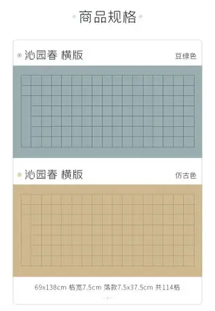 沁園春毛筆書法作品紙專用紙臨摹字帖帶落款比賽專用手工蠟染方格宣紙四尺整張練習紙加厚半生半熟練字用紙