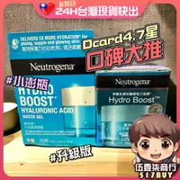 在飛比找蝦皮購物優惠-🔥現貨🔥升級版【Neutrogena 露得清 水活保濕凝露 