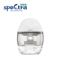 在飛比找PChome24h購物優惠-Spectra 貝瑞克 穿戴式電動吸乳器