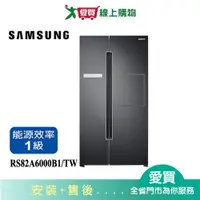 在飛比找蝦皮商城優惠-SAMSUNG三星795L美式對開系列冰箱RS82A6000