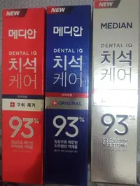 在飛比找Yahoo!奇摩拍賣優惠-韓國Median 93%強效淨白去垢牙膏 120g 升級版