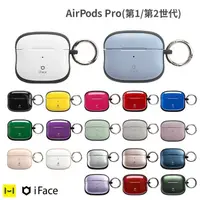 在飛比找蝦皮購物優惠-阿米購 iFace First Class AirPods 