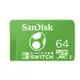 SanDisk 64GB記憶卡 Nintendo Switch專用 microSDXC UHS-I(U3)