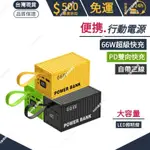 集裝箱款式行動電源，大容量行動充 30000毫安，充電寶 移動電源，備用充電器  快充行動電源 行充