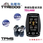 胎壓狗 TD1460-X-04 胎外式無線胎壓偵測器 (TPMS)(冷氣夾配件)