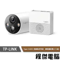 在飛比找Yahoo!奇摩拍賣優惠-【TP-LINK】Tapo C420S1無線監控系統攝影機(