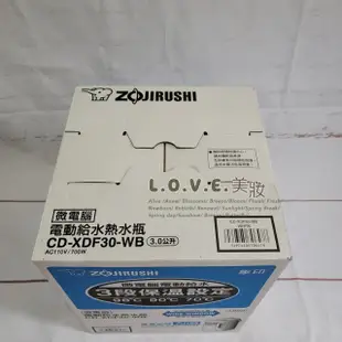 1688 SHOP 全新 象印ZOJIRUSHI 3公升 微電腦電動給水熱水瓶 CD-XDF30-WB 全新未拆封