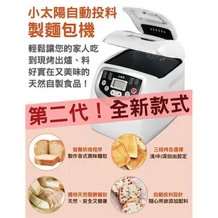 小太陽 自動投料製麵包機TB-8021【愛買】